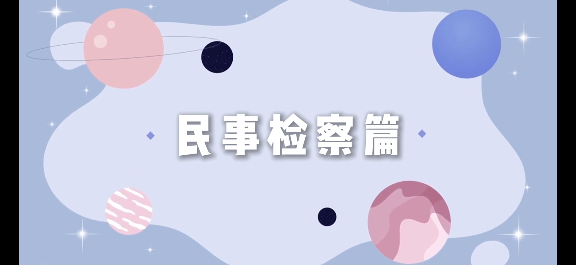 宪法宣传周 | 四大检察，“宪”给你守护——民事检察篇