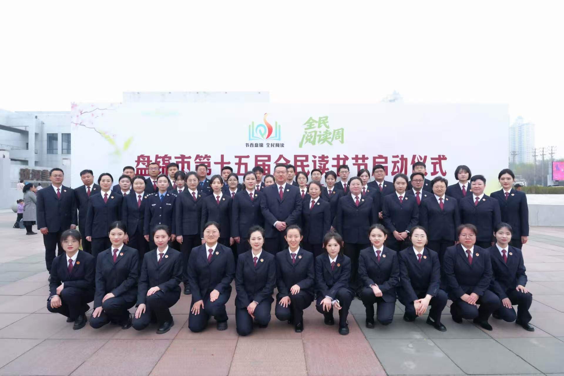 赴一场春日书香之约 ——盘锦检察参加市第十五届全民读书节活动