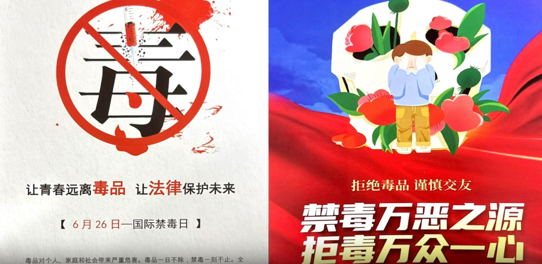 全市检察机关禁毒短视频系列展播 | 《珍爱生命，远离毒品》