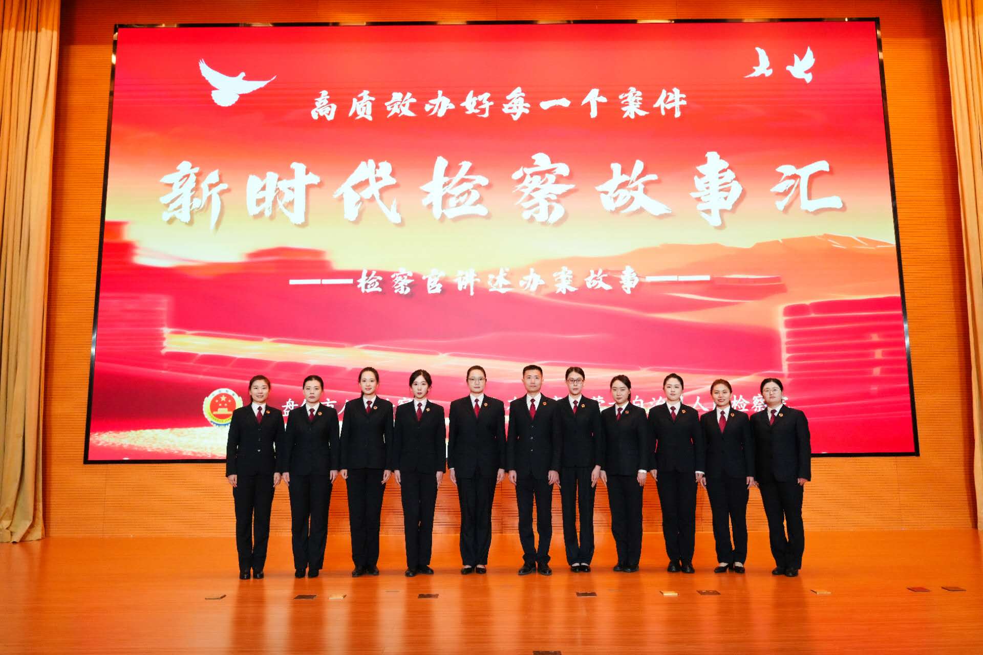 高质效案件“云端”共振——辽宁盘锦与新疆和布克赛尔两地检察机关连线举办检察故事汇