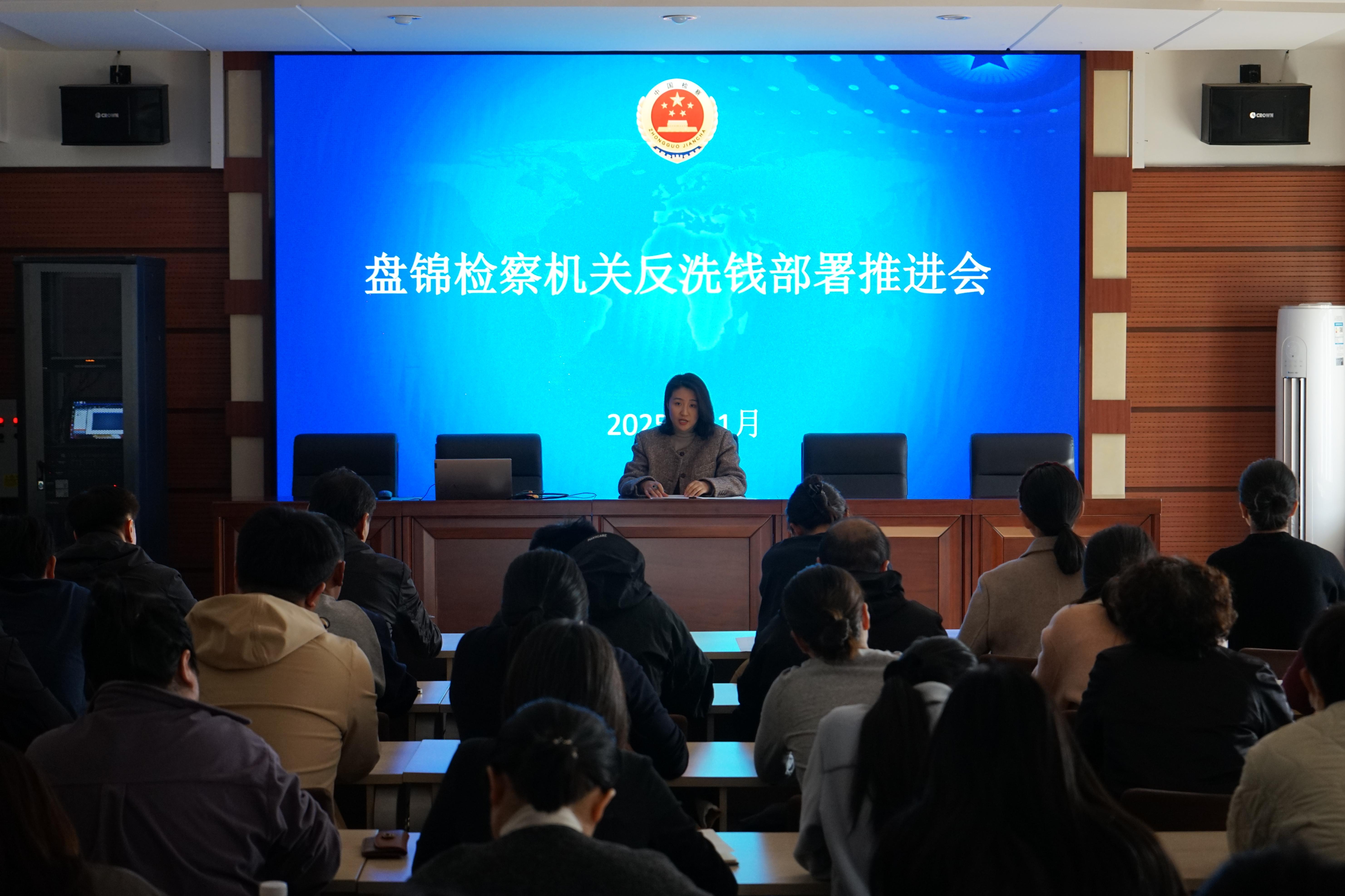 筑牢金融安全防线，合力打击洗钱犯罪——市检察院举办2025年度第三期刑事检察业务沙龙