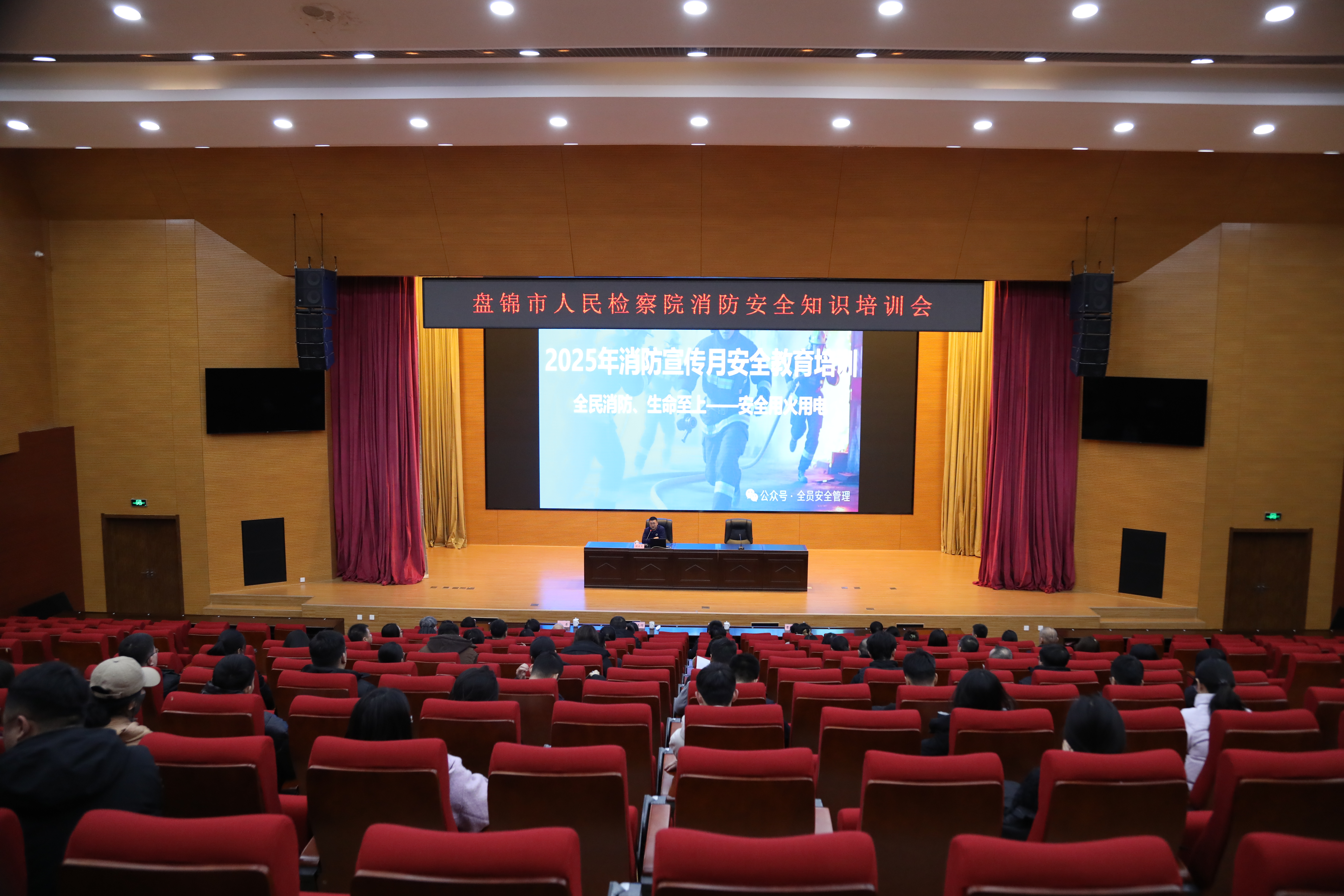 3 分钟快速撤离！盘锦检察这场消防安全培训干货满满