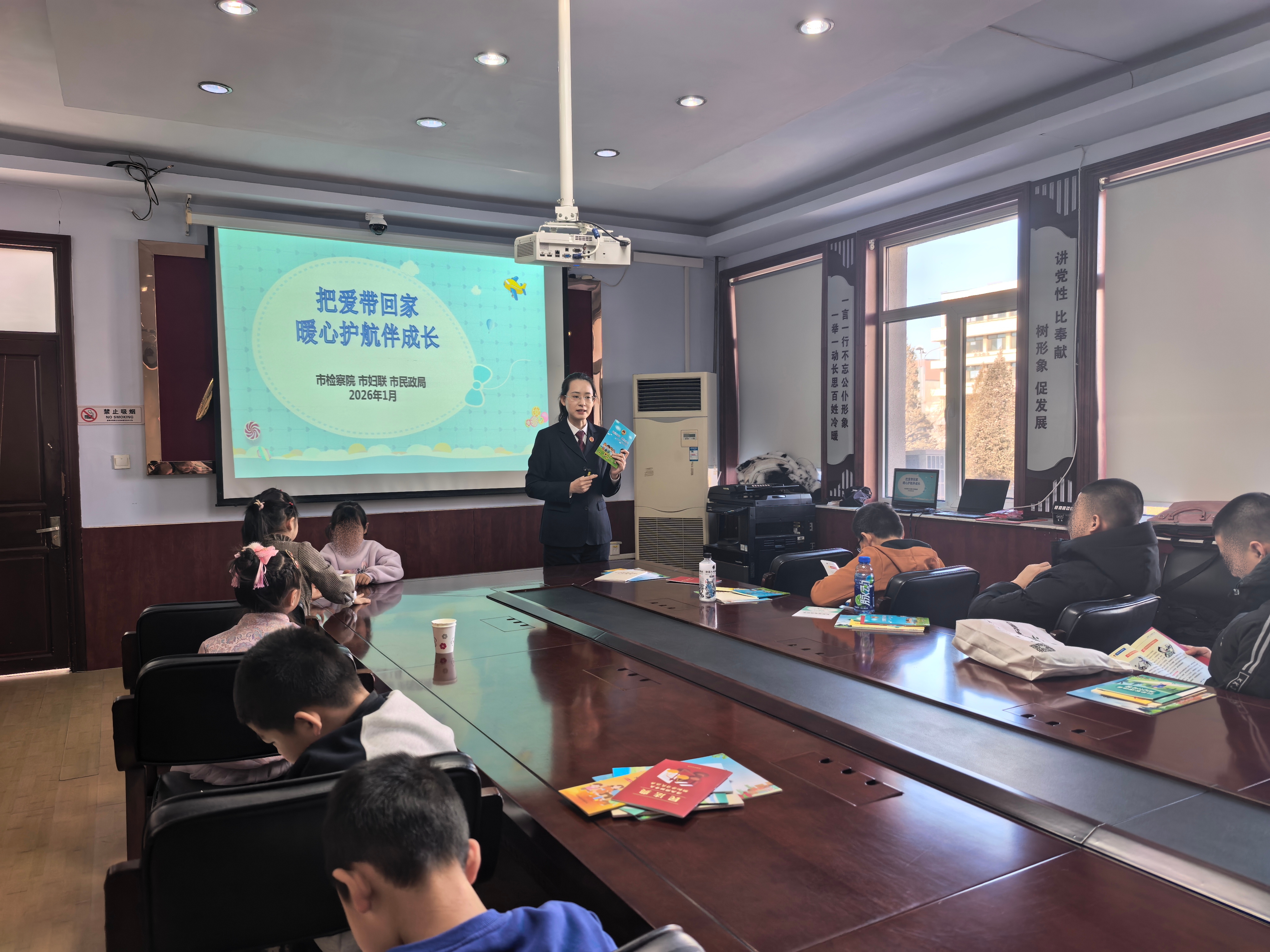 把爱带回家 暖心护成长——市检察院联合市民政局、市妇联开展寒假儿童关爱普法系列活动