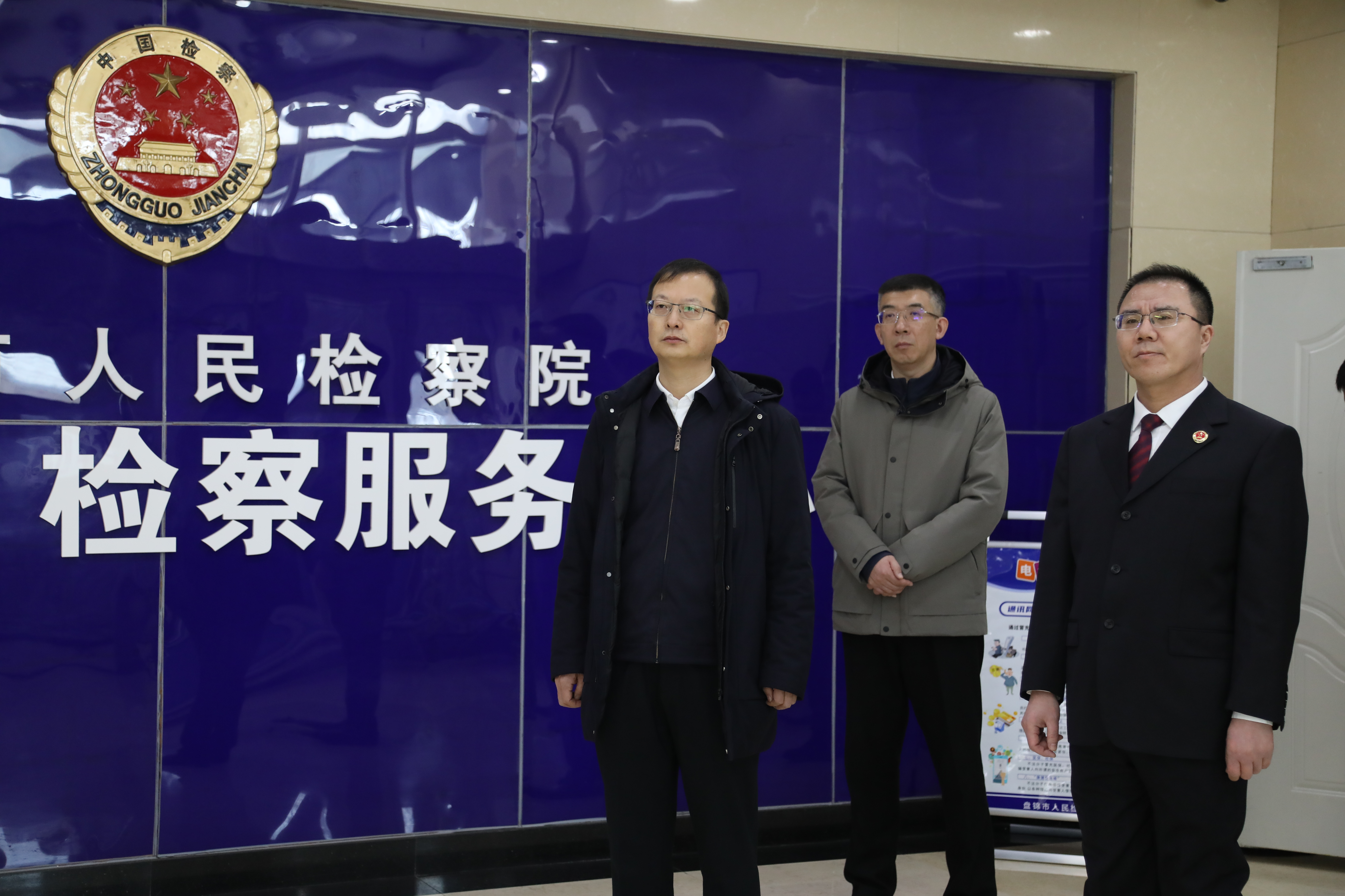 市委副书记、政法委书记王庆东到政法单位开展调研活动