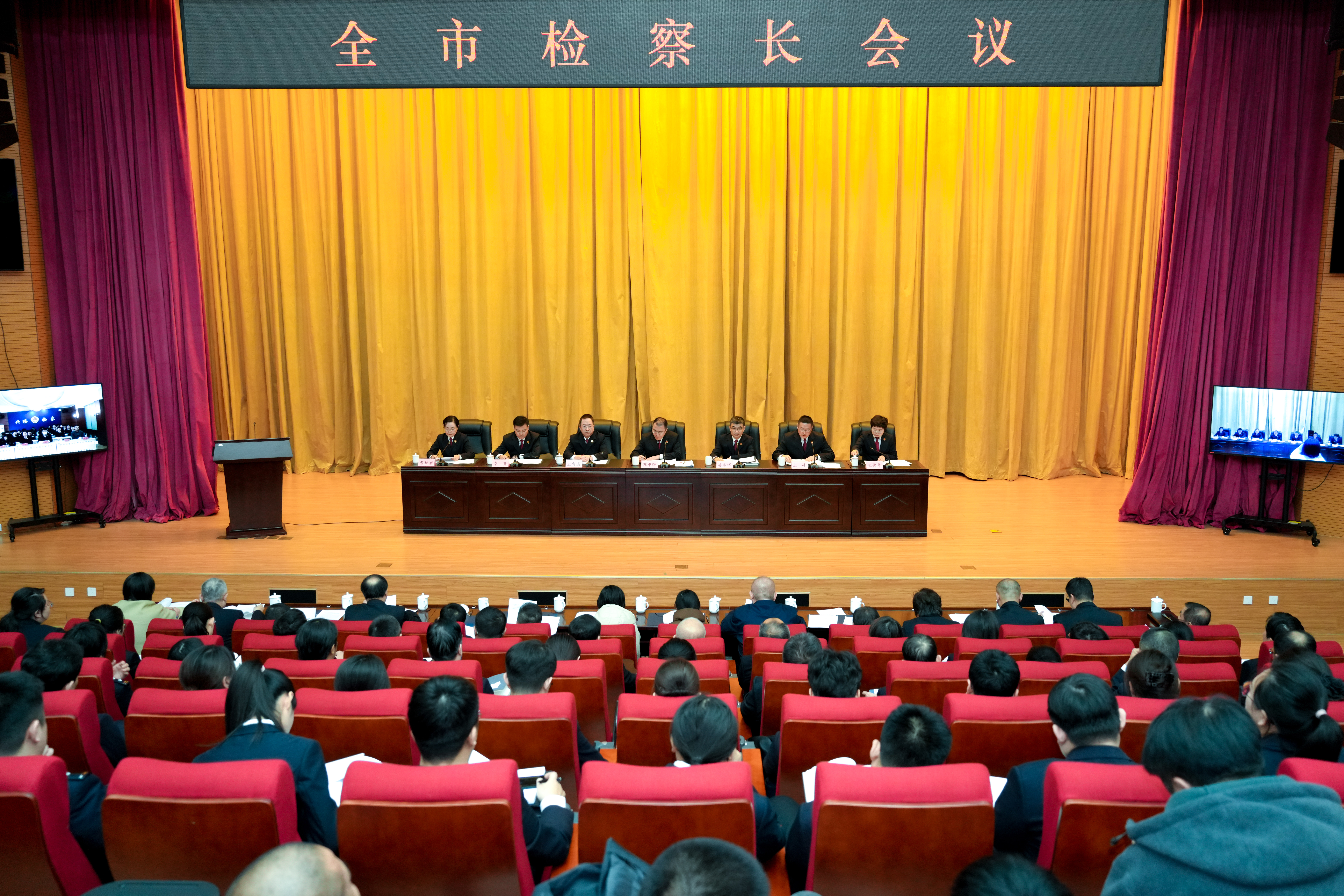 保持定力 全面发力 激发动力 以正确政绩观引领盘锦检察事业发展——全市检察长会议召开