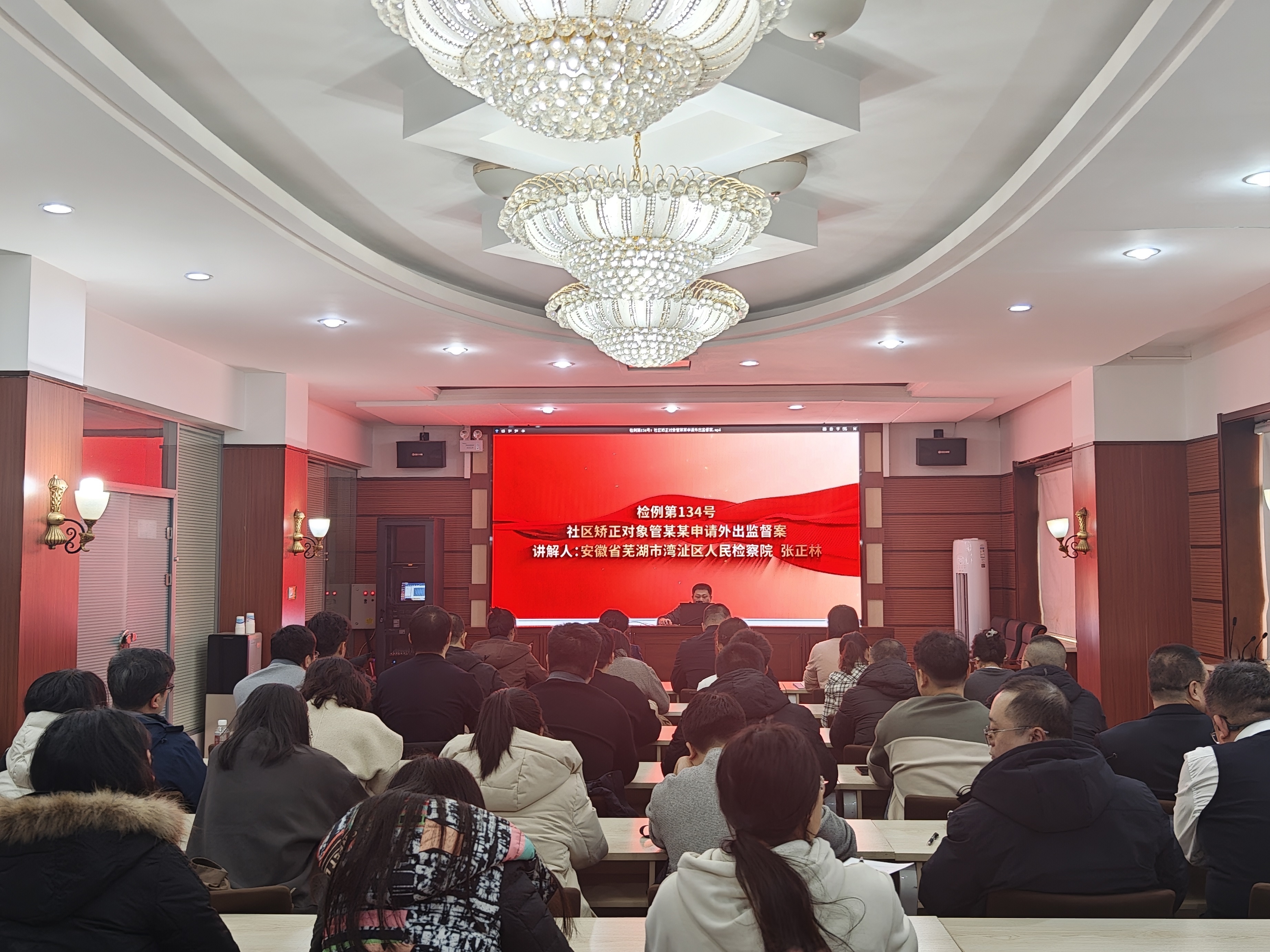 丙午启新程 研学砺锋芒——盘锦检察“鉴案明察”小课堂马年伊始蓄力再出发