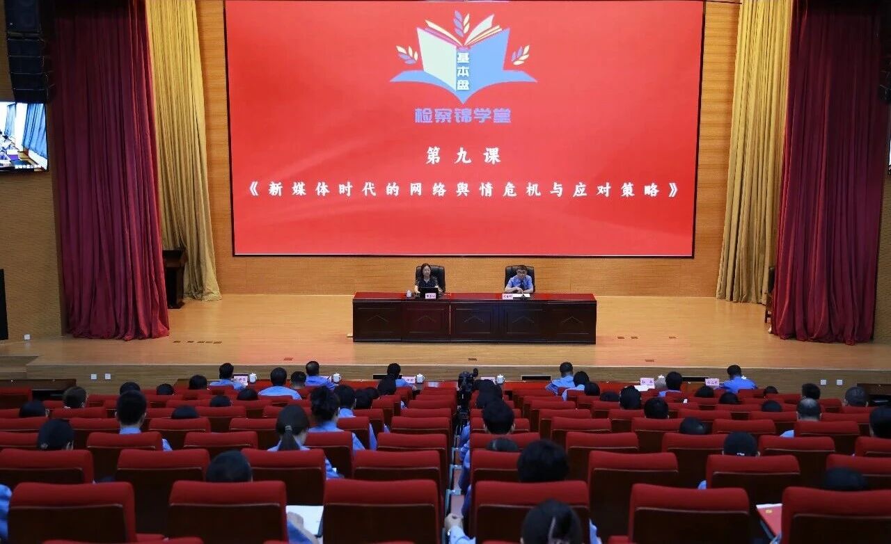 强基层 优机关 亮品牌丨“三个坚持”创建模范机关 践行法治担当赋能检察工作高质量发展