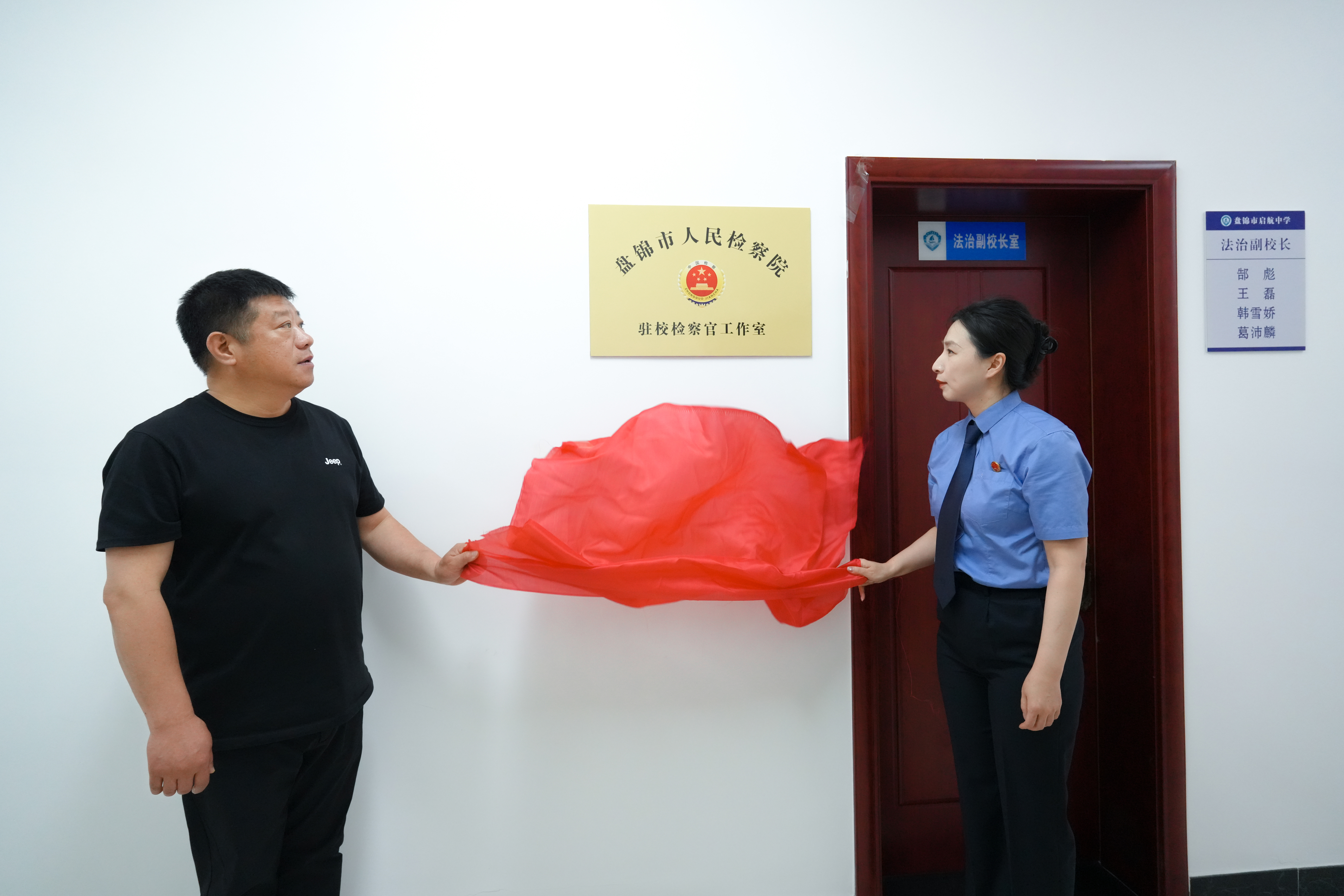 检爱同行 向阳生长 | 盘锦检察机关多点聚力抓实专门教育 精准履职守护少年归途